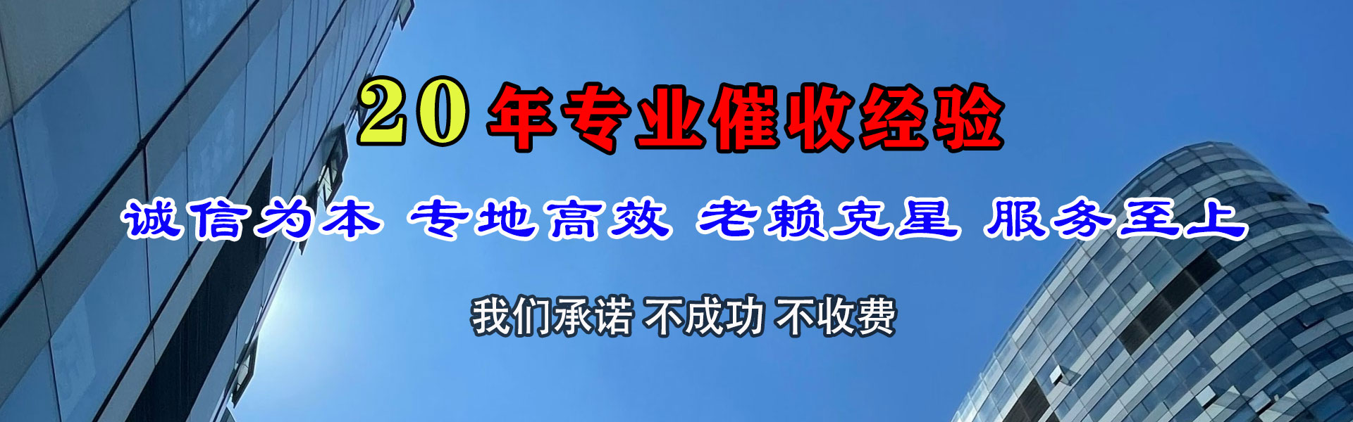 点军追账公司